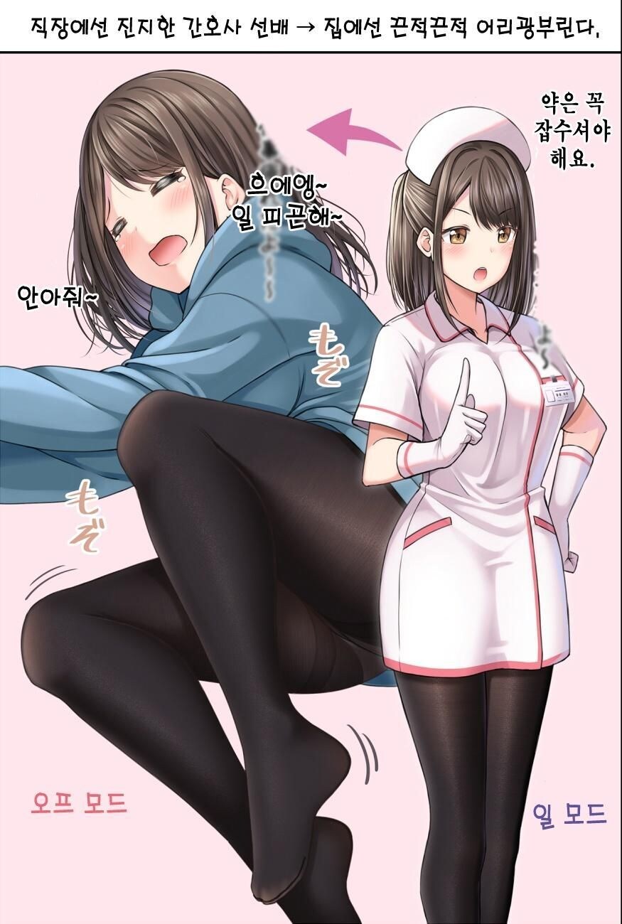 직장과 집에서의 모습이 다른 여친manhaw_1.jpg