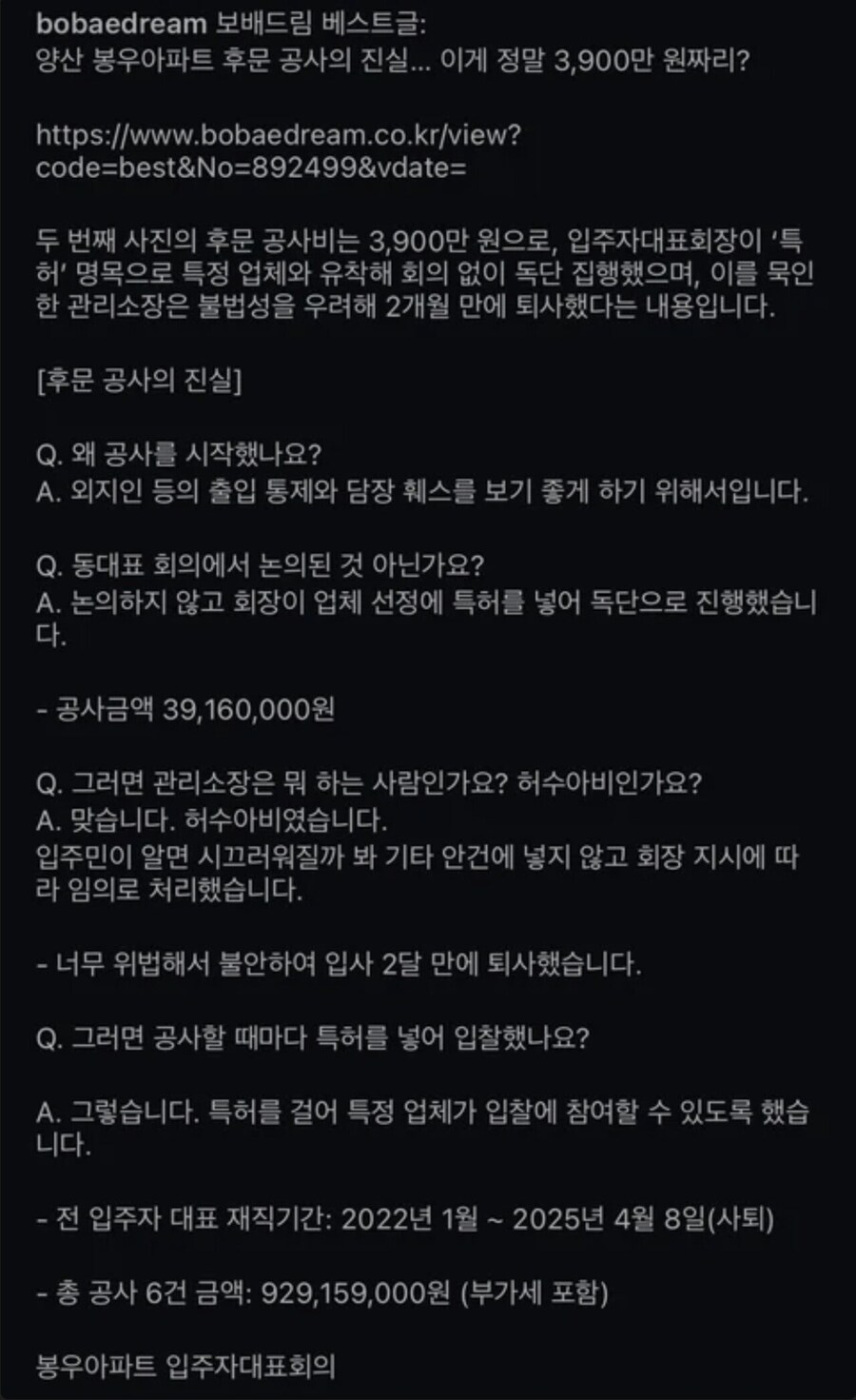 보배펌)양산아파트 3900만원짜리 후문._1.jpg