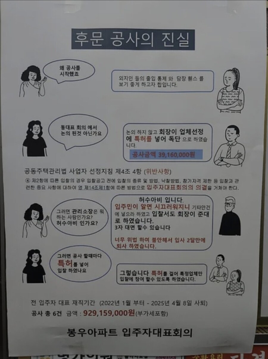 보배펌)양산아파트 3900만원짜리 후문._2.jpg