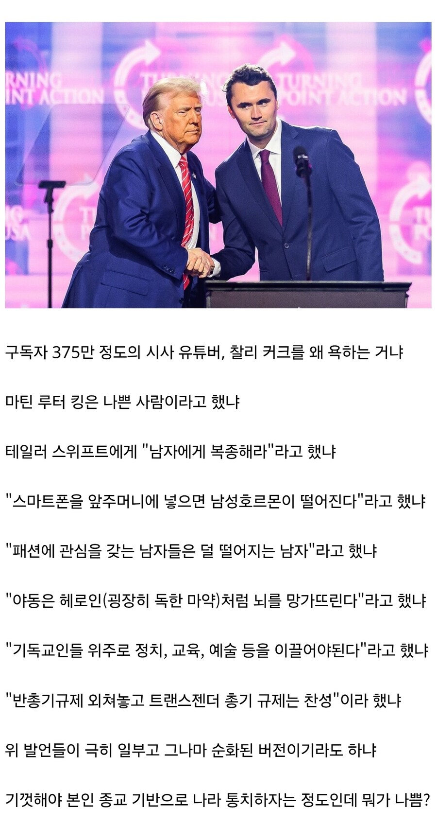 트럼프