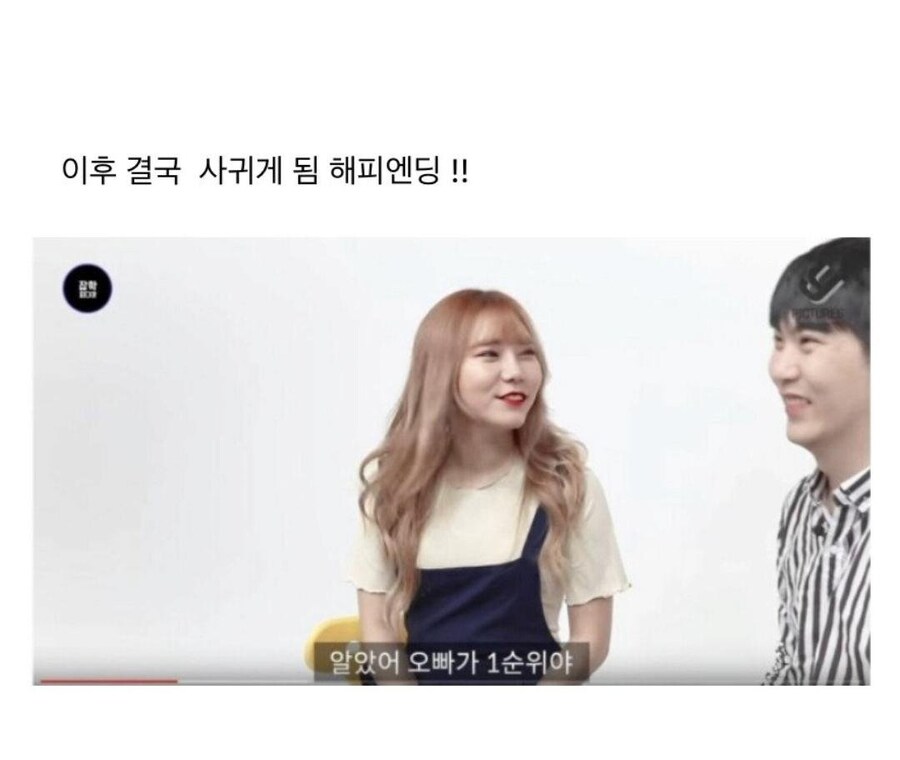 인터뷰에 나온 여사친, 남사친 결말_9.jpg