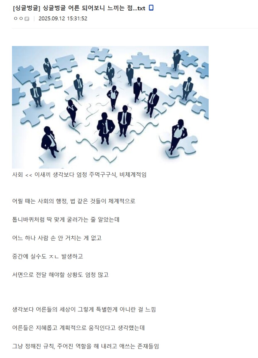 어른이 되면 느끼는 점 중에 하나 ㅋㅋㅋ_1.png