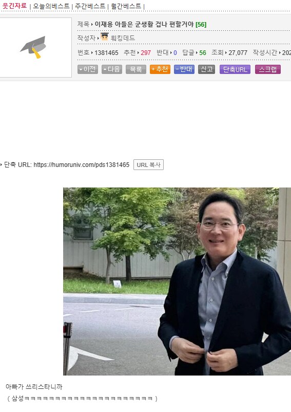 이재용 아들은 군생활 겁나 편할거야.JPG_1.png