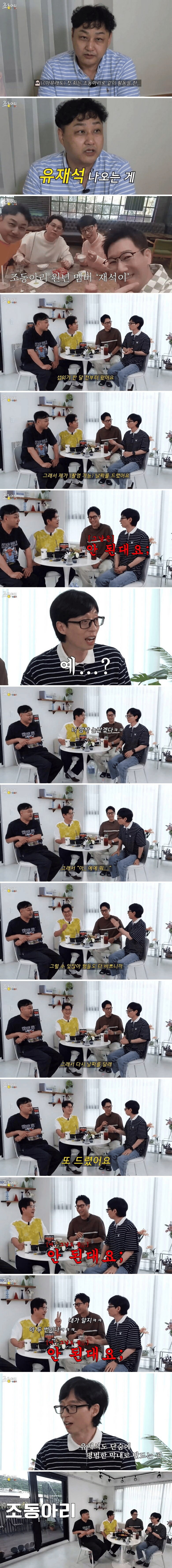 유재석한테 섭외넣고 2번이나 까버렸다는 예능_1.png