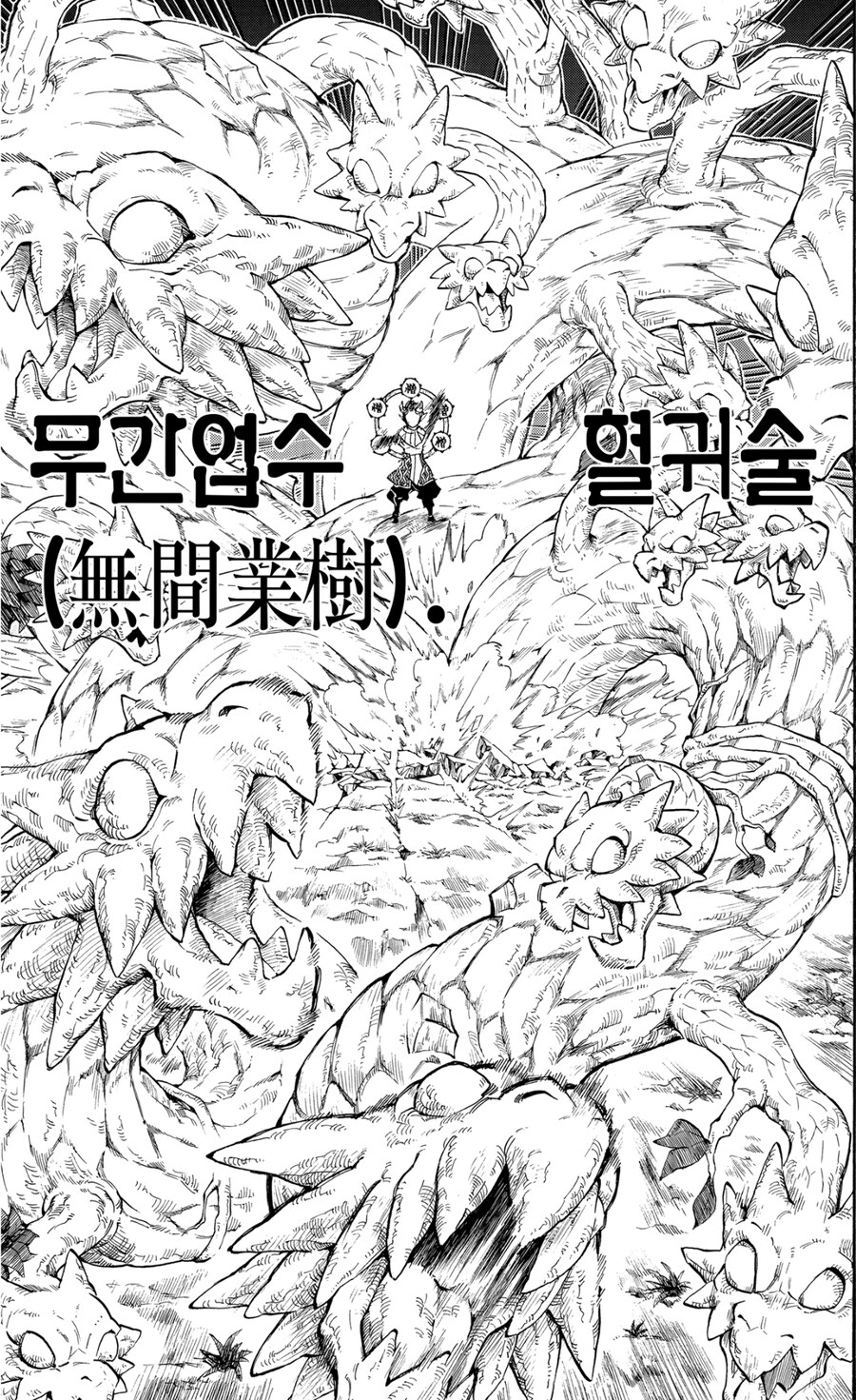귀멸) 상현4 한텐구의 필살기.jpg_2.jpg