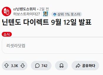 닌다 소식에 옛 버릇이 튀어나오는 레딧인_1.png