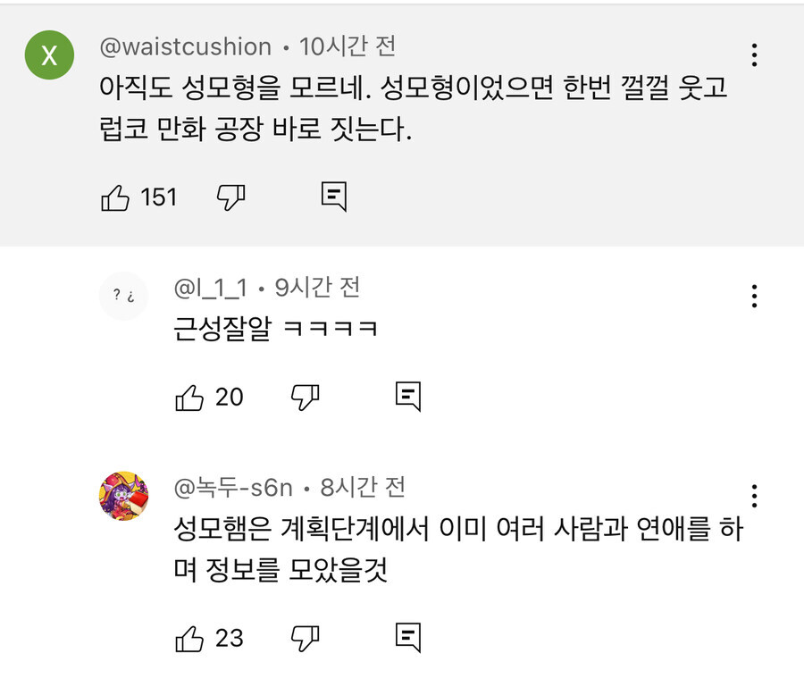 스파패 작가가 우울증 걸린거 김성모로 이해하기 특징_7.jpg