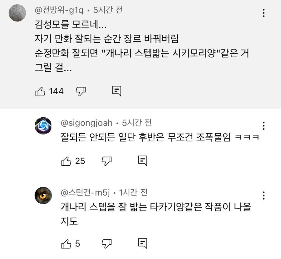 스파패 작가가 우울증 걸린거 김성모로 이해하기 특징_8.jpg