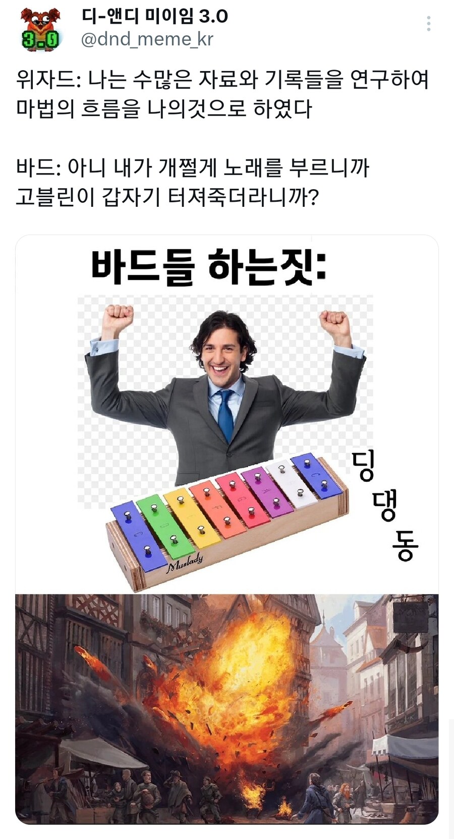 TRPG) 디앤디 세계관에서 억울한 직업_2.jpg
