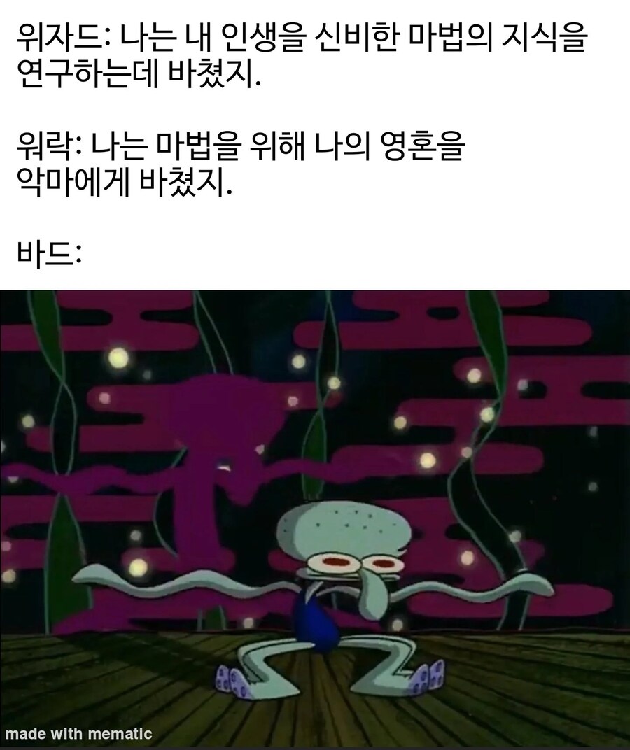 TRPG) 디앤디 세계관에서 억울한 직업_3.jpg