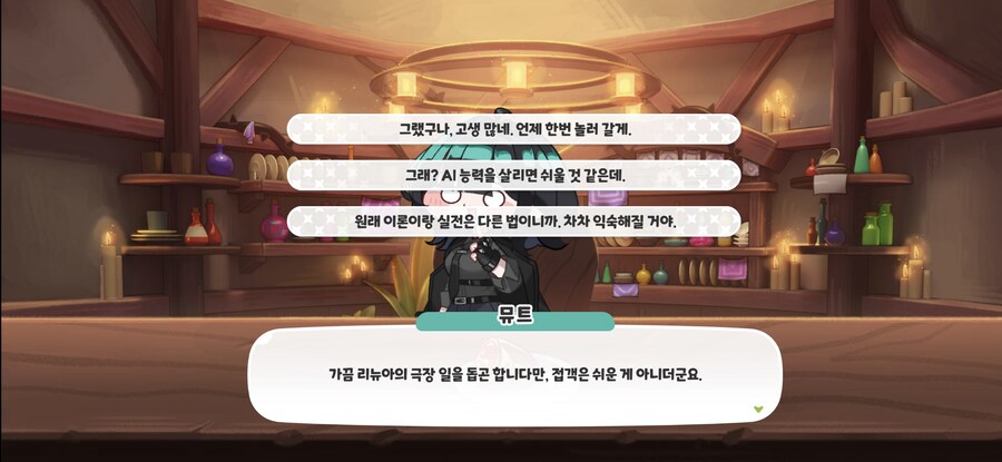 트릭컬) 뮤트 취업했구나_1.jpg