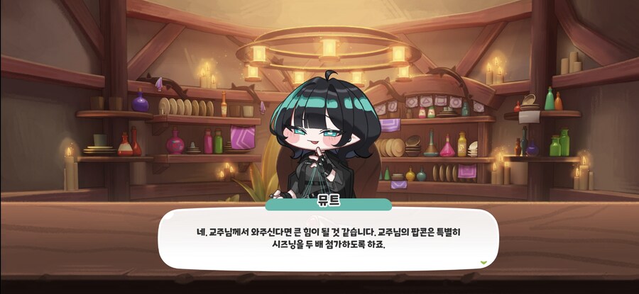 트릭컬) 뮤트 취업했구나_2.jpg