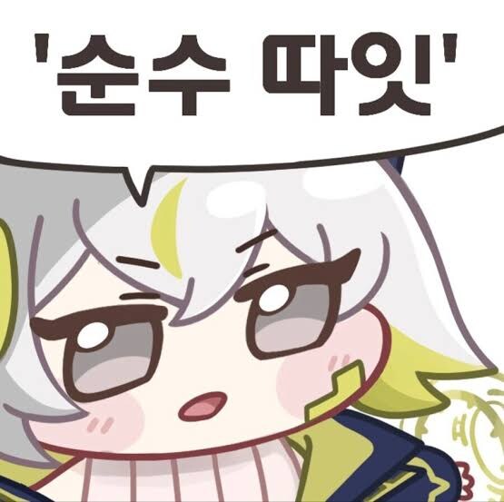 트릭컬) 뮤트 취업했구나_3.jpg