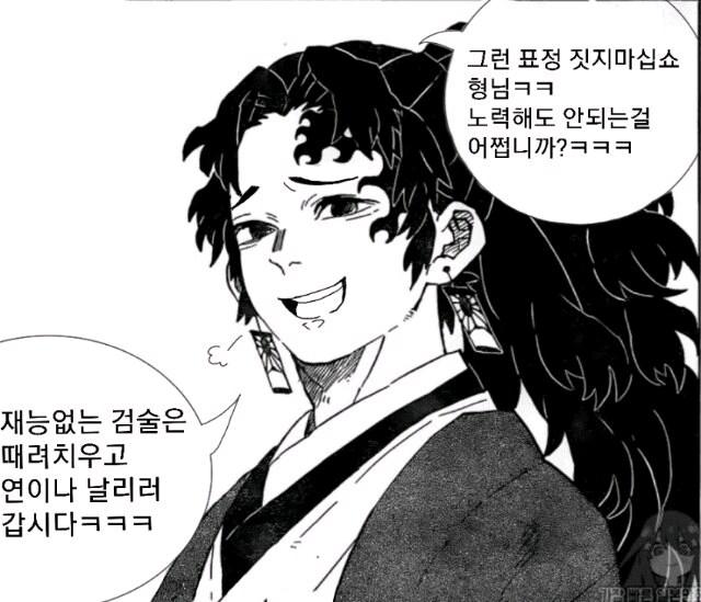 귀멸)인성 박살난 요리이치_2.png