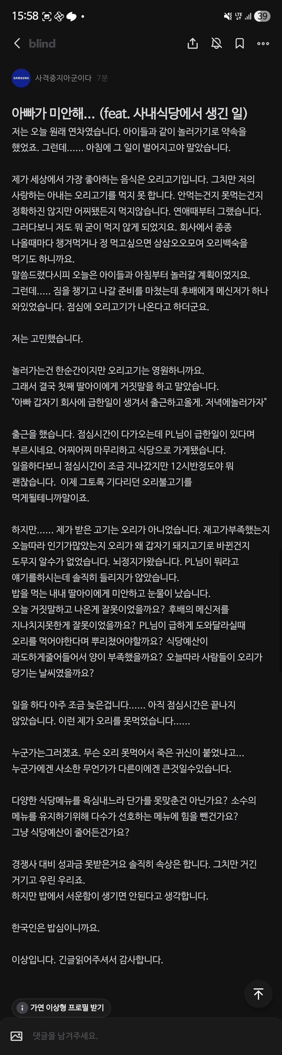 가족과의 약속을 함부로 어기면 안되는 이유.jpg_1.jpg