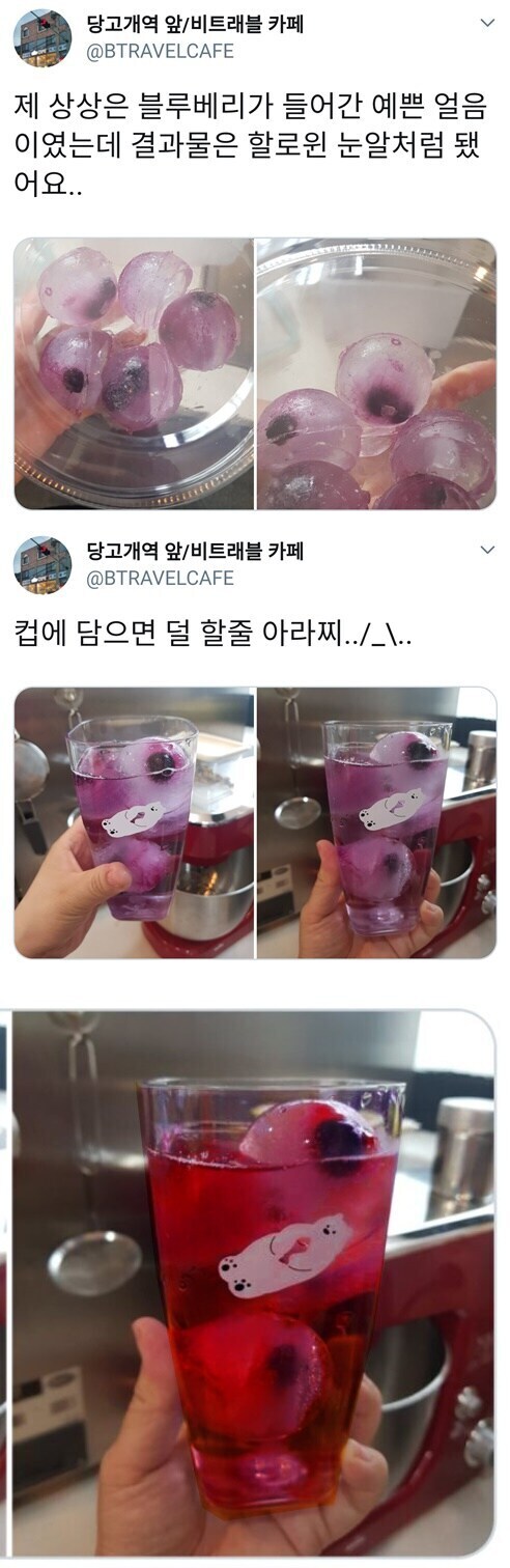 블루베리가 들어간 예쁜 얼음_1.png