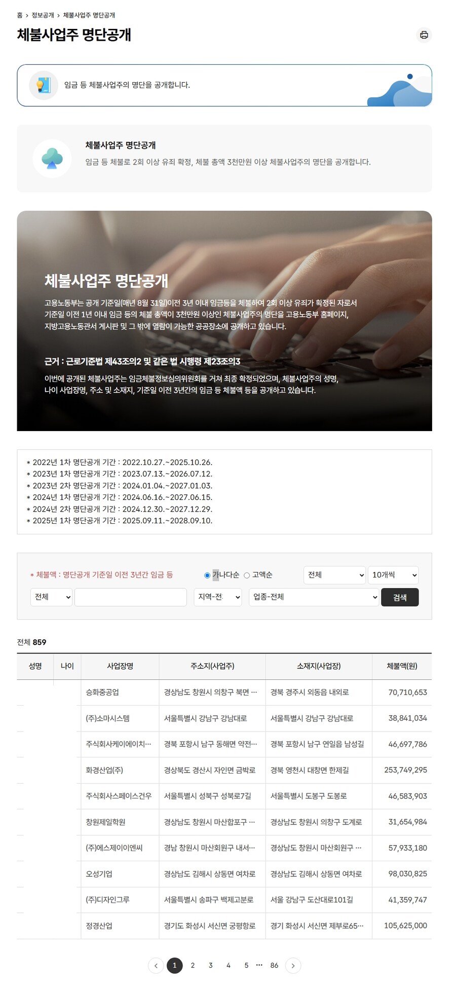 걸러야 될 회사 알려준다~_1.png