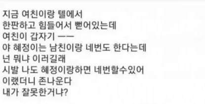 19?)생각보다 힘든거.jpg_1.png