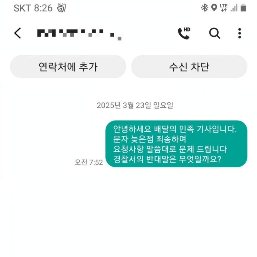 성실한 배달기사_3.jpg