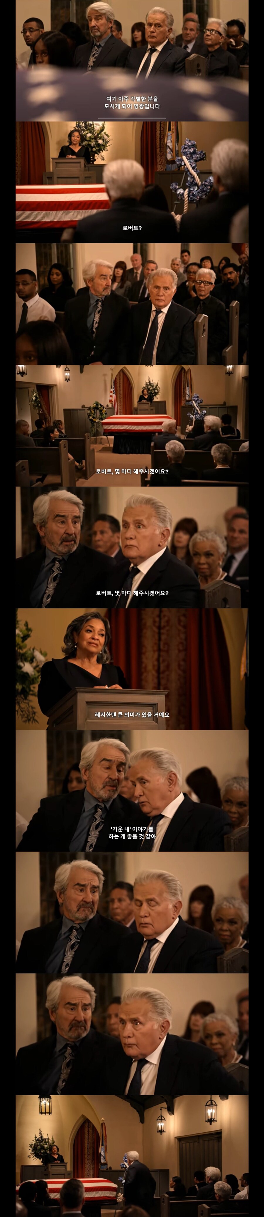 모르는 사람 장례식에 초대돼서 갔더니 추도사까지 시킴_4.jpg