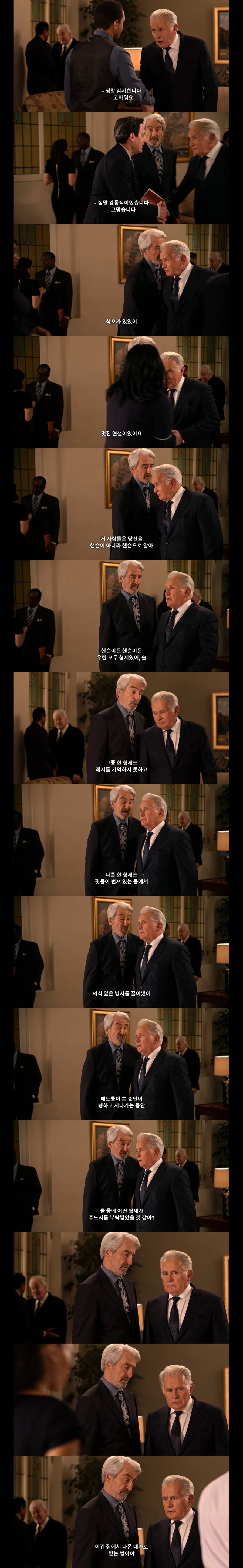 모르는 사람 장례식에 초대돼서 갔더니 추도사까지 시킴_6.jpg