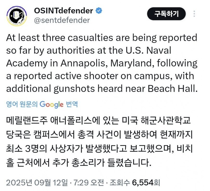 난리났던 미국 해군사관학교 총기난사 사건의 전말_1.jpg
