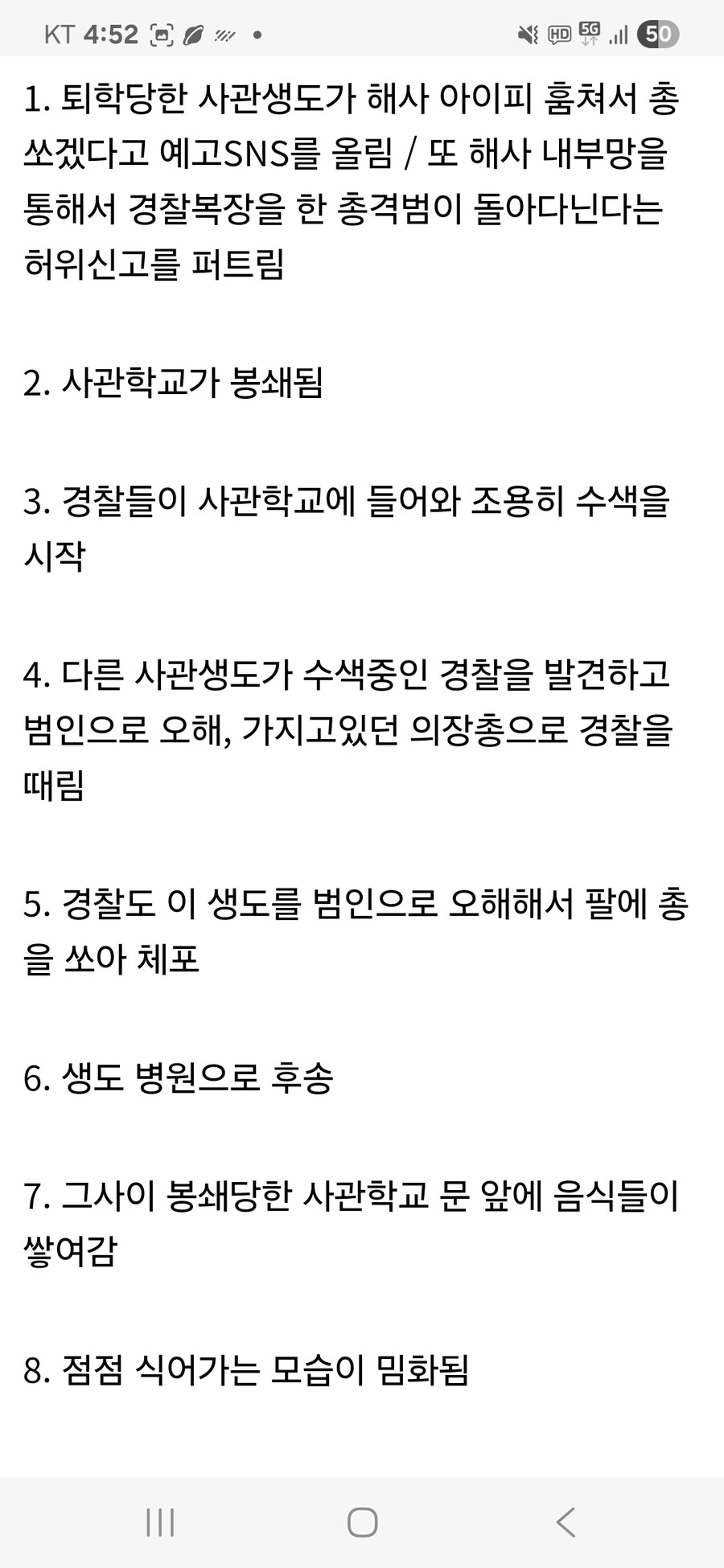난리났던 미국 해군사관학교 총기난사 사건의 전말_3.jpg