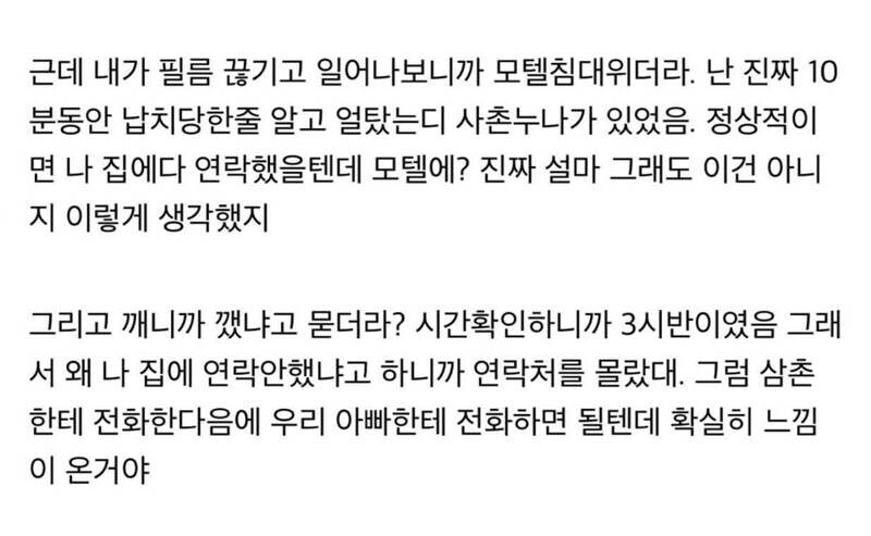 사촌누나 임신했는데 도움 좀_2.jpg
