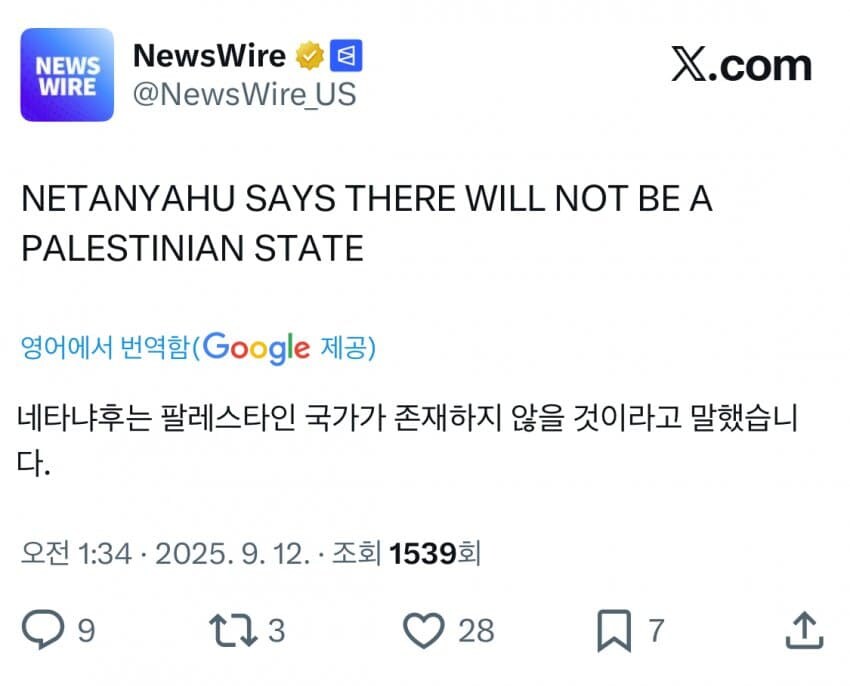 네타냐후 “팔레스타인, 존재하지 않게 될 것”.jpg_1.jpg