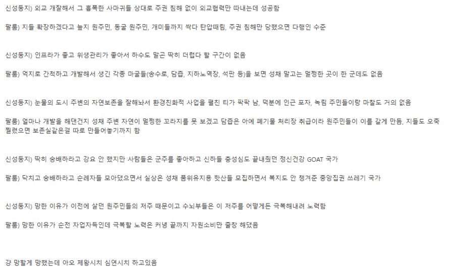 실크송)진지빨고 비교해보는 팔룸 vs 신성둥지.txt_1.png
