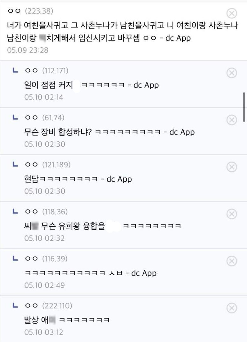 사촌누나 임신했는데 도움 좀_4.png