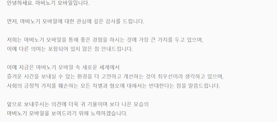 모비노기 팔라딘 PV 영상 손가락에 문의 넣었는데..._1.png