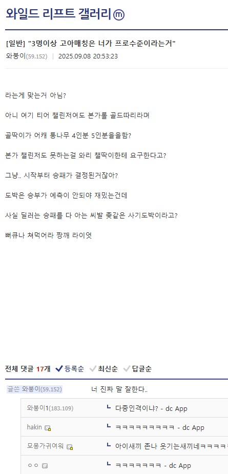 이시각 롤갤에서 난리난 다중인격 빌런_1.png