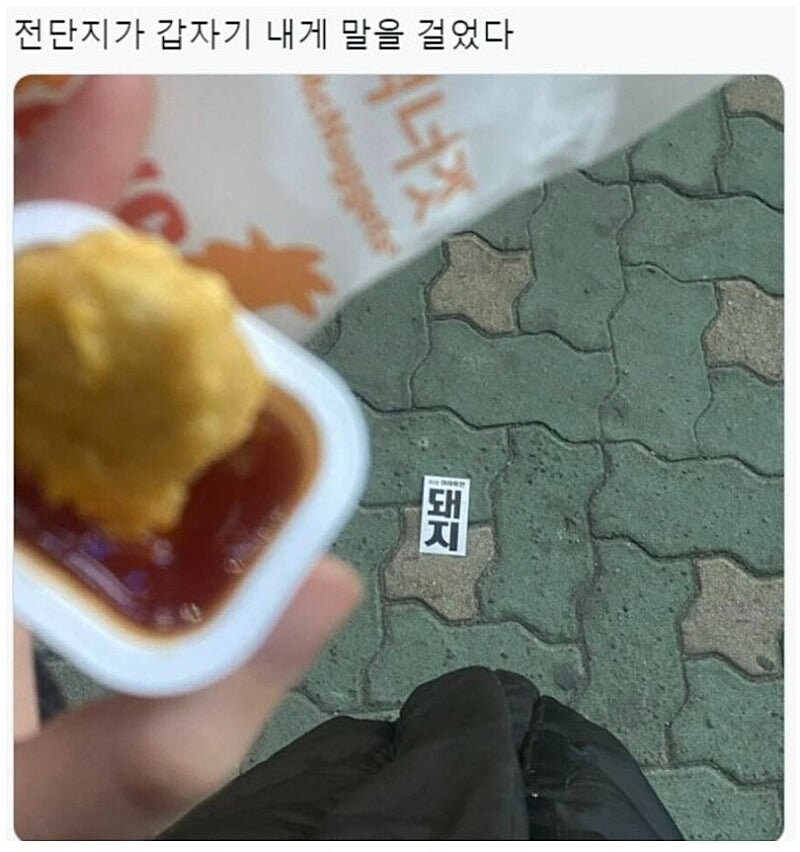 길 걷는데 전단지가 내게 말을 걸었다_1.jpg