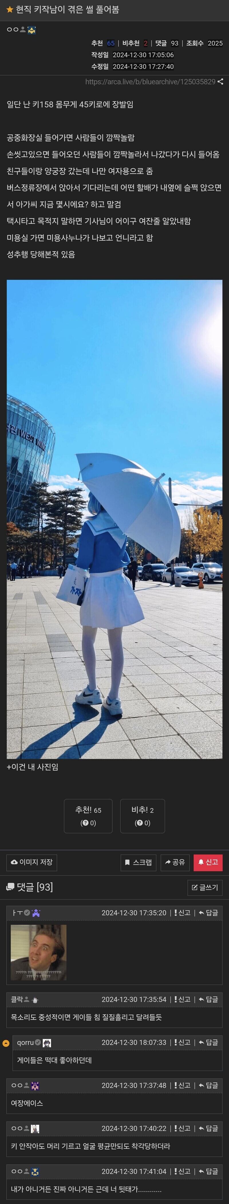 키 작은 남자의 삶_1.jpg