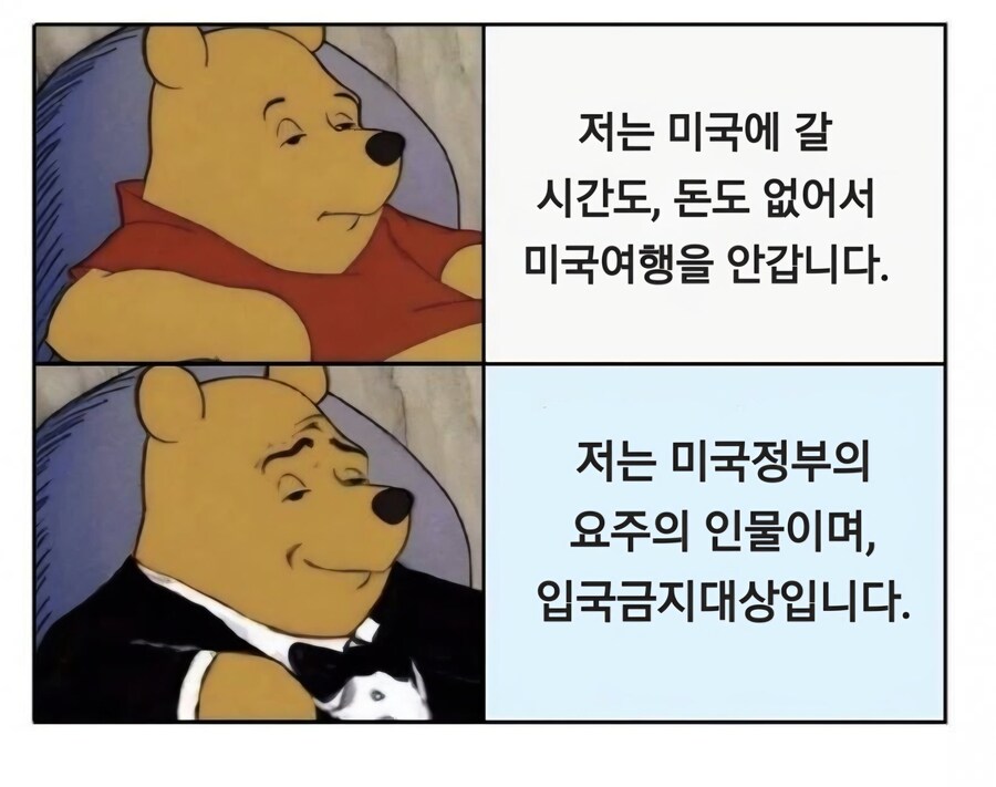 솔직히 미국 입국 금지 되는거 좀 간지난다고 생각함_1.jpg
