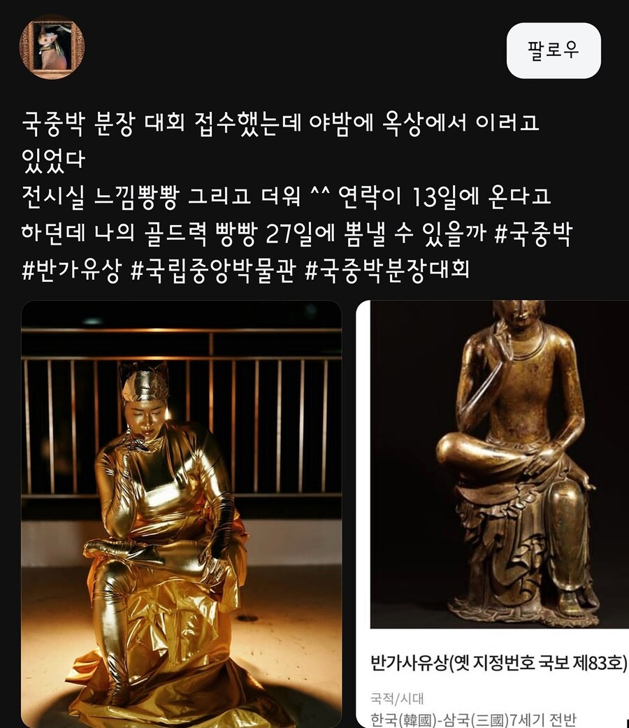 국중박 분장대회 또다른 강력한 참가자.jpg_1.jpg
