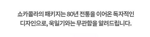 욱일기로 의심받아서 억울한 독일 초콜릿_2.jpg