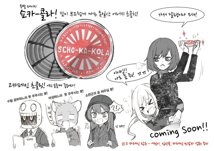 욱일기로 의심받아서 억울한 독일 초콜릿_4.jpg