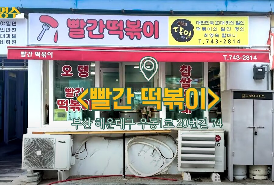 부산 유명 떡볶이 맛집 3500원에 떡5개 ㅡㅡ;;_1.png