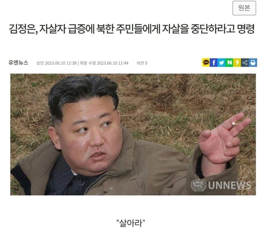 자.살하는 사람이 많아지면 쓸수 있는 방법_1.jpg
