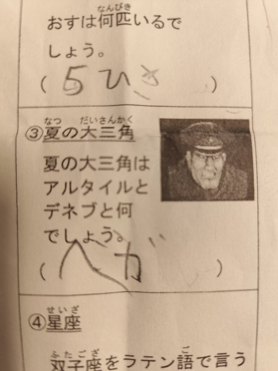별자리 문제에서 힌트를 준 선생님_1.jpg