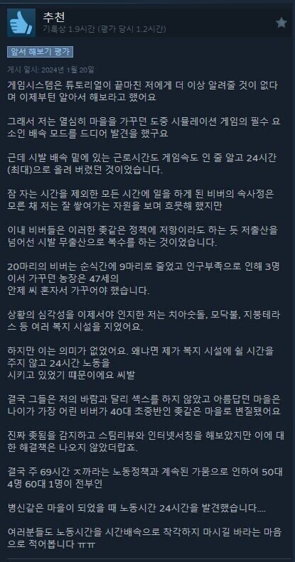 저출산 고령화로 멸망한 비버마을_2.jpg