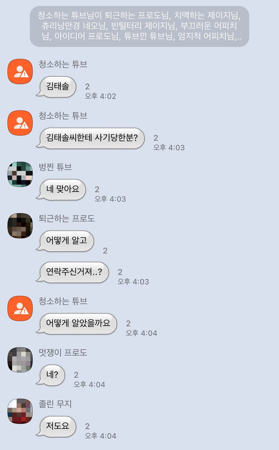 김태솔씨한테 사기당한분?_1.jpg