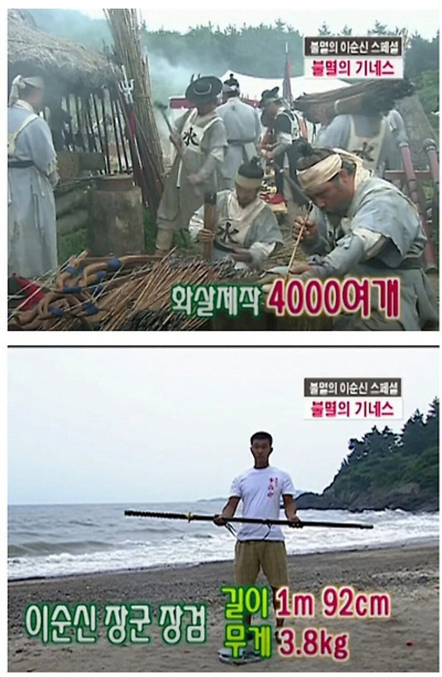 다시 세우기 힘든 불멸의 기록_7.jpg