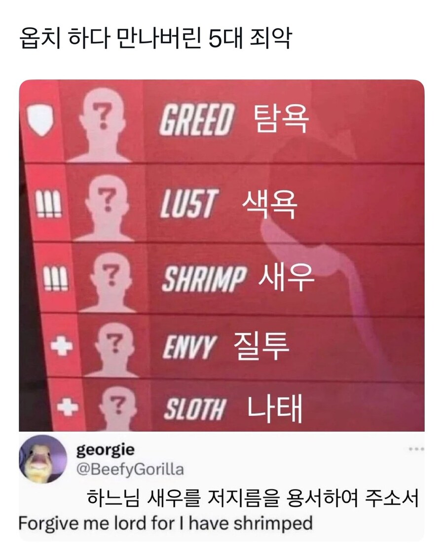 게임하다 만난 5대 죄악_1.jpg