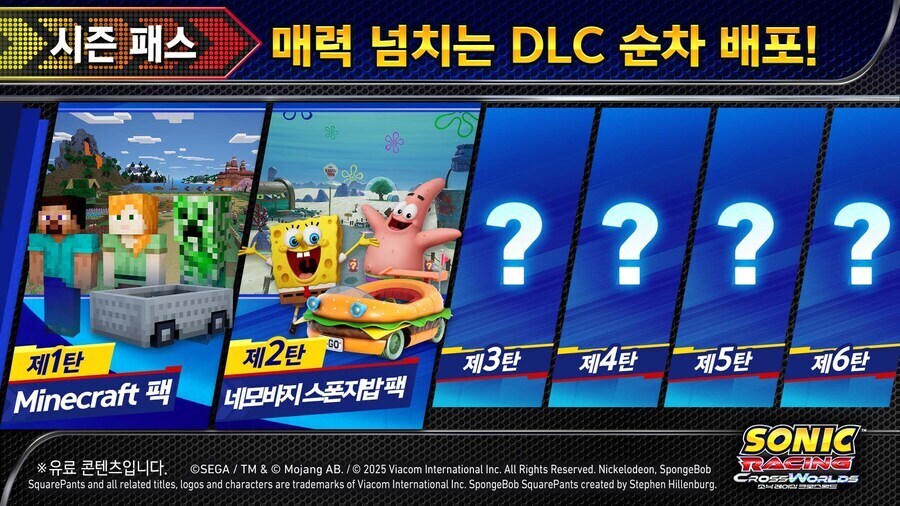 소닉) 그러니까 신작 레이싱게임 캐릭터 나오는 게_2.jpg