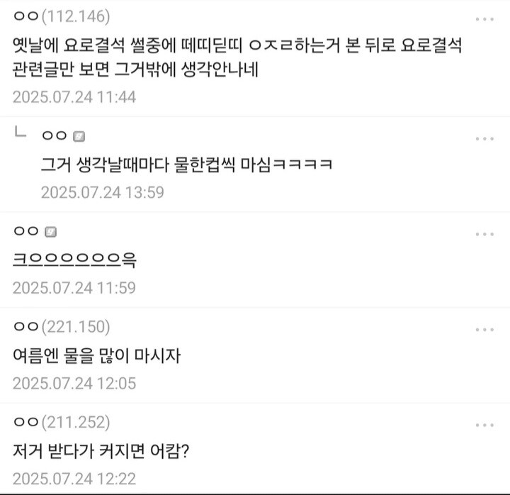 의외로 꼬추에도 들어가는 것_2.jpg