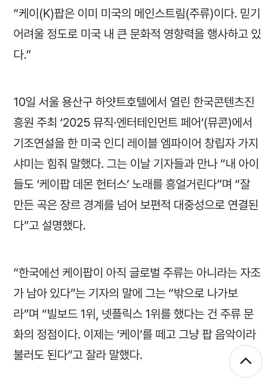 뉴스) ???: K팝에서 이제 K를 떼어도 된다_3.jpg