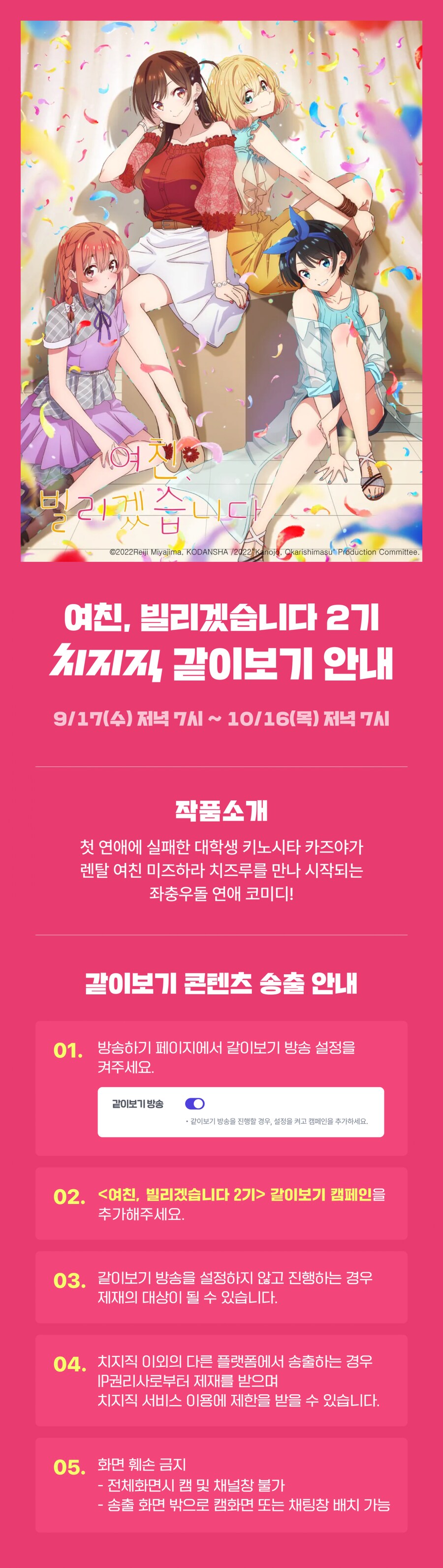 물들어올때 노젓는 치지직 같이보기.jpg_1.png